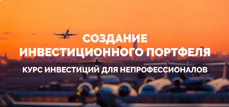 Создание инвестиционного портфеля - Хмеленко, Кике_0.jpg